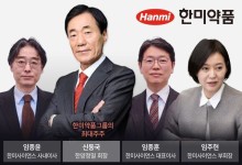 한미약품 조직 개편에 차남 임종훈 대표 반발…실효 없는 대표 강등 인사에 내부 술렁