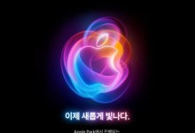 "애플, 아이폰16 A18 칩셋에 ARM V9 아키텍처 적용"