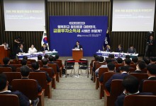 ‘덤터기 쓸라’… 금투세 논란 속 상법 개정으로 방향 트는 野