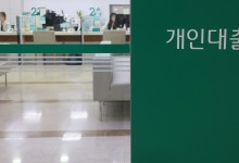 신용대출 증가세 꺾였다…한 달 만에 9000억→9억원