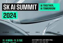 SK텔레콤, 'AI 서밋 2024' 개최… 데이터센터·반도체 등 관련 기술 전시