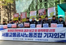 서울 지하철 노조 “요구 관철 안 되면 12월 6일부터 파업”