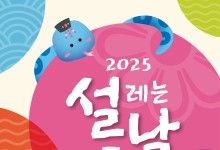 롯데마트·슈퍼, 설 선물 예약판매 개시