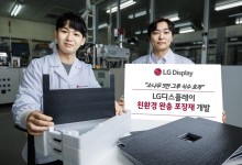 LGD·한화솔루션, 친환경 포장재 개발… “소나무 5만그루 효과”
