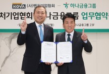 함영주 하나금융 회장 “스타트업 성장 동반자 역할 수행할 것”