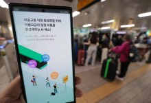K-패스, 올해부터 ‘다자녀 가구’ 유형 신설… 최대 50% 환급
