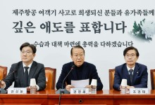 ‘내란죄 철회’ 논란에 “탄핵안 재의결”… 반격 나선 與