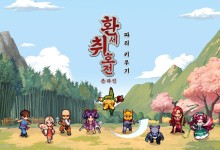 넥슨·슈퍼캣, ‘환세취호전 온라인’ 개발 취소