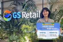 GS리테일, '저출생 위기 극복 릴레이 챌린지' 동참… 출산·육아 지원 강화