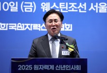 유상임 과기부 장관, 원자력계 신년인사회 참석…“차세대 원자력 개발에 투자 강화하겠다”