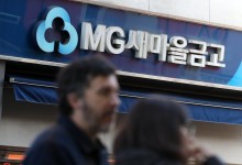 새마을금고중앙회 “저출생극복지원 적금 판매 완료”