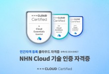 NHN클라우드, ‘클라우드 기술 인증 자격증’ 출시