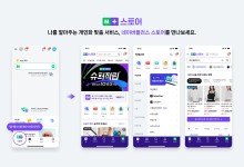 네이버 쇼핑앱 출시 한 달… 앱 다운로드 500만 넘겨
