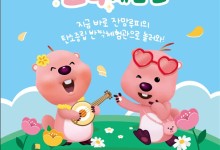 문체부 “잔망루피와 함께 탄소중립 체험해요”
