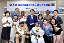따뜻한동행, 에티오피아 6.25 참전용사 초청 환담회