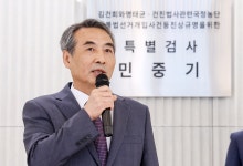 김건희 특검, ‘주가조작 의혹’ 삼부토건 압수수색