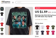 불법시청도 모자라… 中 알리익스프레스 ‘오징어게임’ 불법 굿즈 판매