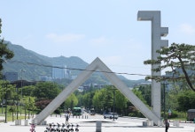 대법 “‘제자 성추행 무죄’ 서울대 교수, 해임 처분은 적법”