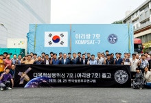 아리랑 7호, 남미 기아나우주센터로 출발…11월 하순 발사