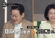 李대통령 부부 출연한 ‘냉부해’, 방영 시작 후 최고 시청률 기록