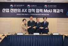 중기부·과기부·산업부 ‘AX 대전환’ 손잡았다…산업 전반 AX 가속