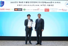 롯데免, 수출입관리우수업체 인증 갱신… “물류 경쟁력 입증”