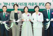 하나銀, 경기 분당에 '연금 전문 대면 상담채널' 개설