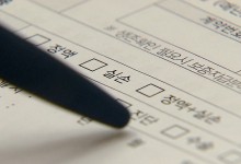 대법 "항암·희귀약, 제약사 환급금은 실손 청구 안 돼"