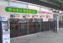 추석연휴 휴게소서 1인당 1만6천원 사용…코로나 대비 40%↑