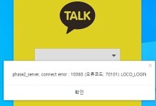 정부 '5개월 새 5차례 먹통' 카카오톡 긴급 현장점검 착수