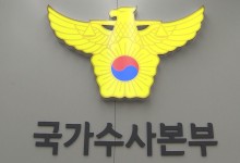 경찰 "尹 체포영장·관저 압수수색 검토"