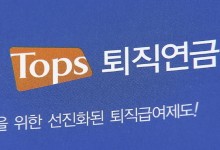 집 때문에 '퇴직연금 영끌'…중도인출 까다로워진다