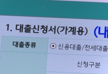 토허제·빚투에 4월 금융권 가계대출 5조↑