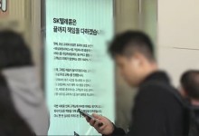 SKT, 신규가입 전면 중단…"위약금 면제 종합 검토 중"