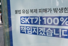 SKT, 매출 목표 8000억 하향조정…올 매출 17조원