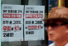 SKT, 위약금 면제 후 7만5천여명 이탈