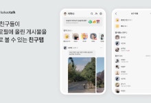 "카톡 업데이트 끄는 법 알려주세요"... 개편 첫날 불만 터졌다