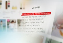 'SNS마켓' 2년간 3배 급성장…여성·30대 주도
