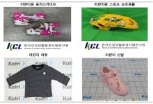 해외직구 어린이용 헬멧에서 유해물질 746배 초과 검출