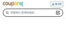 쿠팡 새벽 서비스 업그레이드 오류로 인한 접속 장애 및 보상 발표