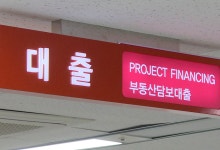 부동산 PF 익스포저 감소세 둔화…주거사업장 규제 2년 유예