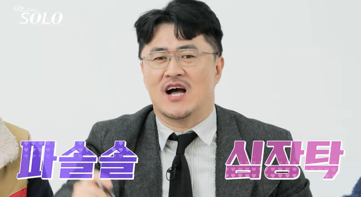 ‘나는 솔로’ <b>18기</b>, <b>블랙핑크 리사</b>→임수정 닮은꼴 등장