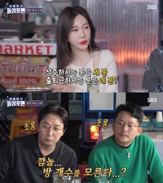 '저택 관리인만 7명' <b>신주아</b> "방 몇개 인지 몰라" (<b>돌싱포맨</b>)