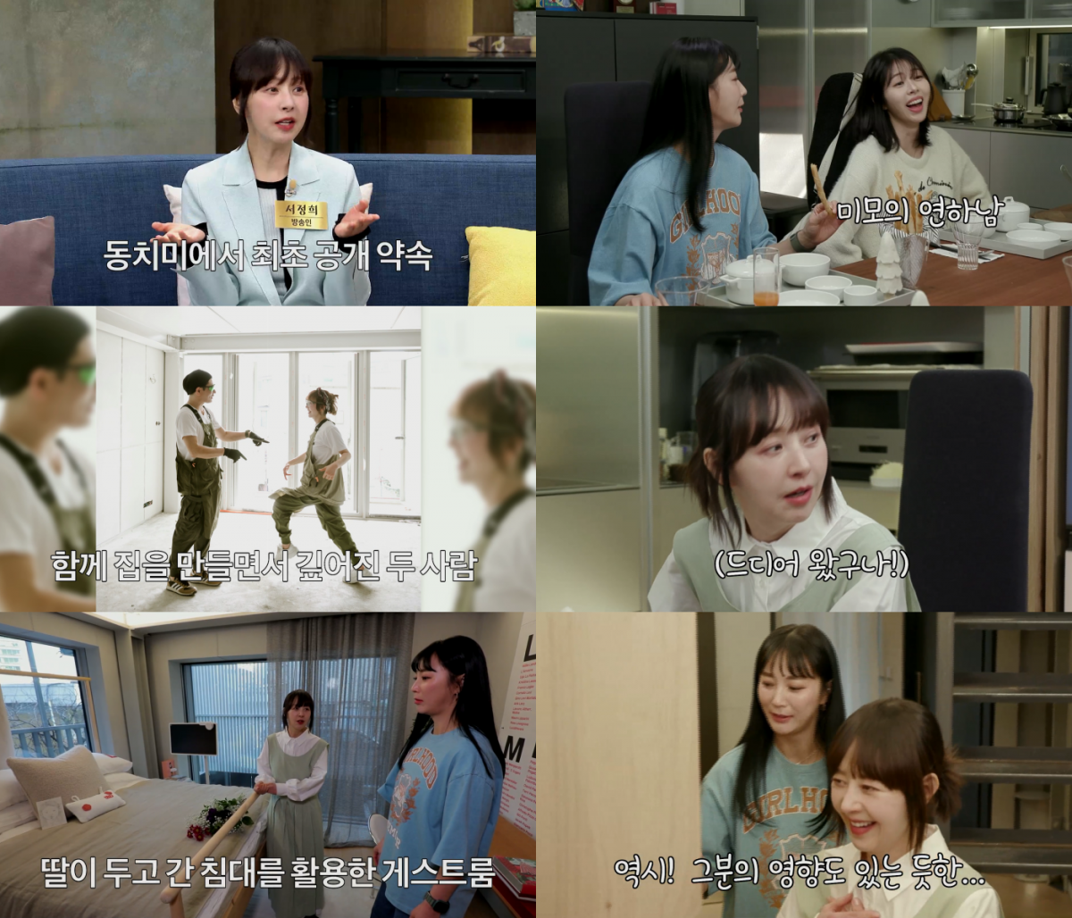 <b>서정희 6세</b> 연하 건축가 남자친구 공개 “미모의 연하남” (<b>동치미</b>)