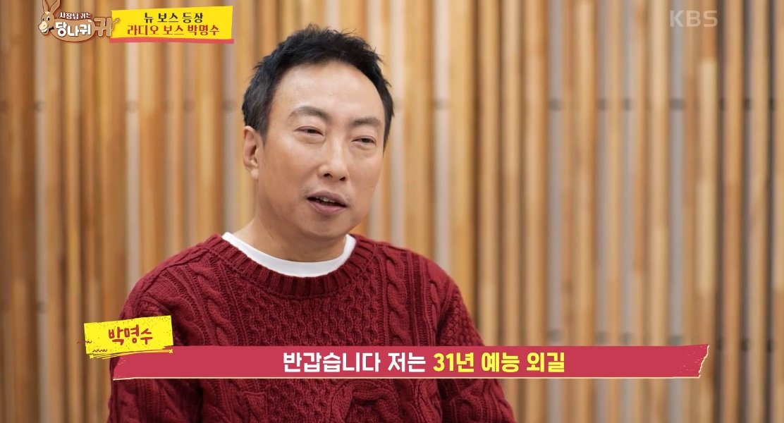 ‘버럭 명수’ <b>박명수</b> 등판…전현무 “재미로는 못 이겨” (사당귀)[TV종합]