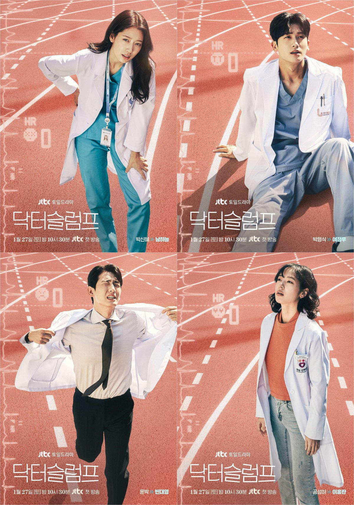 <b>박신혜</b> 경단 끝→<b>박형식</b> 로코 오랜만, ‘닥터슬럼프’ 오늘 첫방 [DA:투데이]