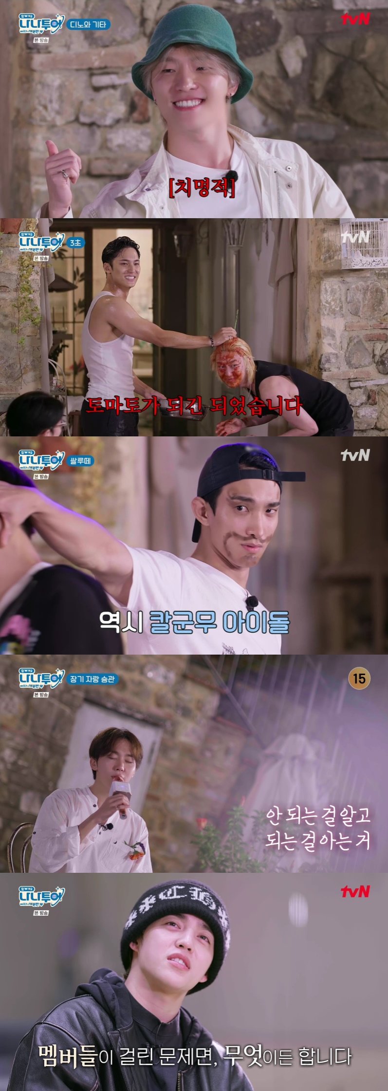 도파민이 싹 도네…‘나나투어’ <b>세븐틴</b> 장기자랑 텐션 최고조