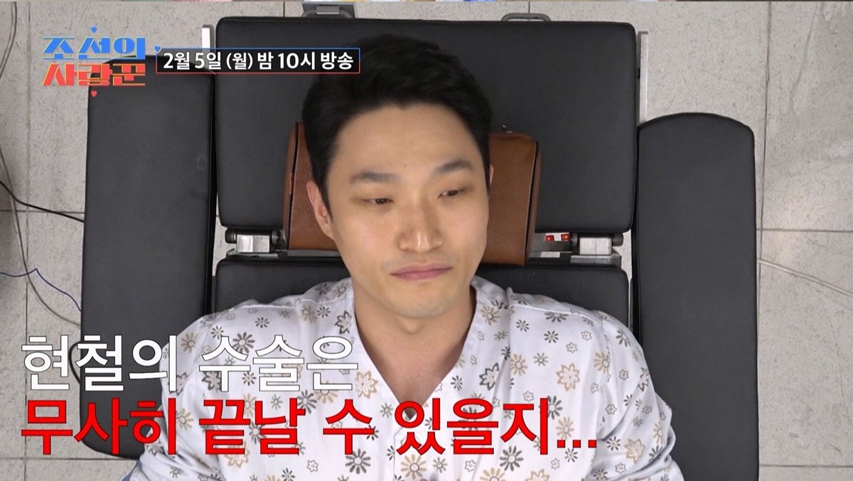 “더 이상 아이 없어”…김슬기<b>유현철</b>, <b>정관수술</b> 결정 (<b>조선의</b> 사랑꾼)