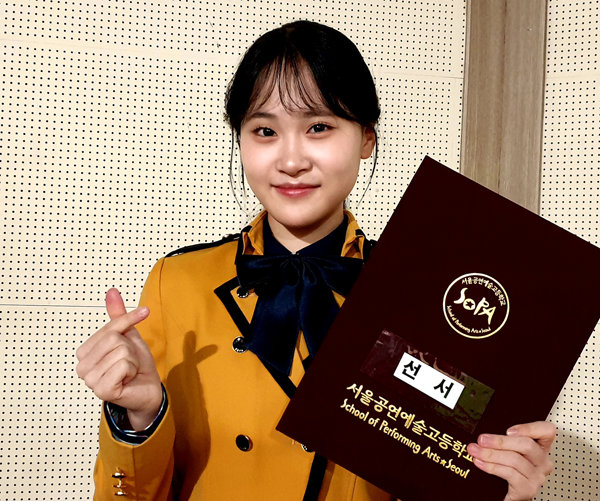 김다현, 서울공연예술고 입학…학생 <b>대표</b>로 <b>신입생 선서</b>