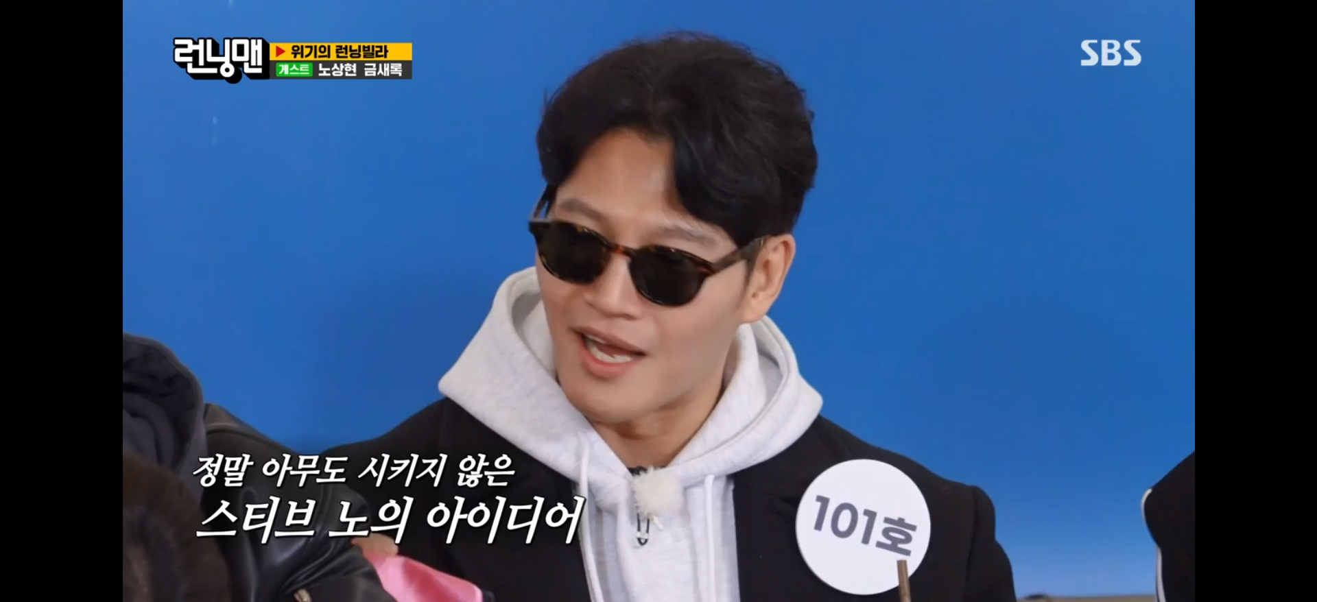 '<b>런닝맨</b>' 김종국, <b>노상현</b>에 '살벌' 협박 "얘기 많이 안 하면…"
